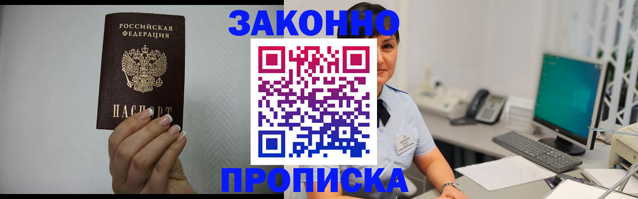 временная регистрация поиск в Богучаре