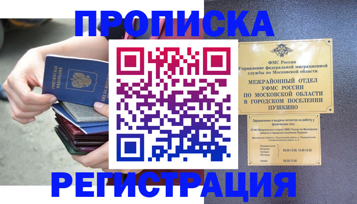 регистрация для дет. сада в Богучаре