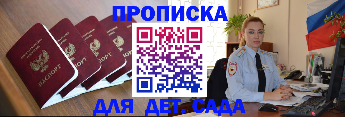 временная регистрация в Богучаре