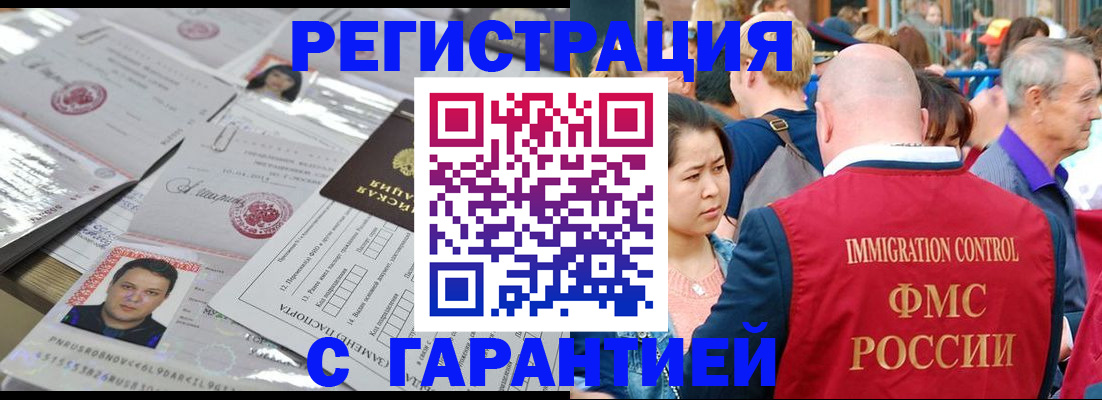 прописка для кредита в Богучаре